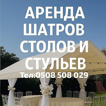 Выездные банкеты: Выездные банкеты | Организатор-администратор | Аренда посуды, Аренда столов, Шоколодный фонтан — 14