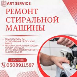 ремонт стиральных машин на дому: Профессиональный ремонт стиральных машин любой сложности!