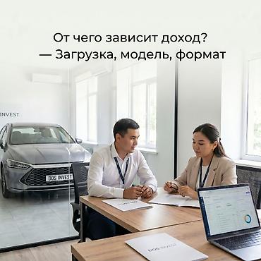 Готовый бизнес: Инвестиция в бизнес Вместе с: Персонал и контракты — 8