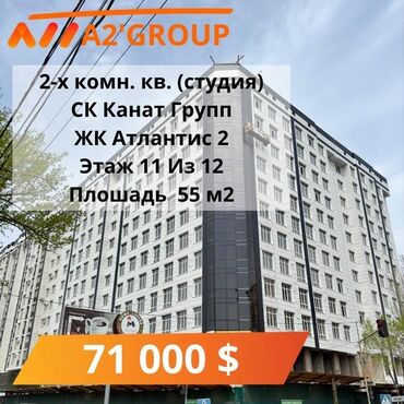 A2GROUP: 3 комнаты, 55 м², Элитка, 11 этаж, ПСО (под самоотделку)