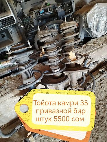 фикс токмок: Стойки подвески в сборе для Toyota Camry XV30/35. - Комплектация — 1