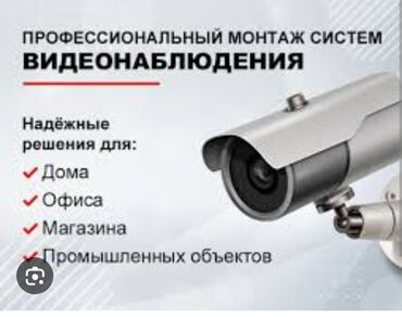 камера видеонаблюдения через телефон: Установка и ремонт камер видеонаблюдения для вашей безопасности и