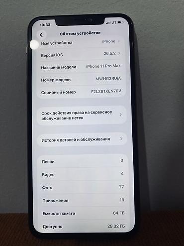 poco s85 цена: IPhone 11 Pro Max, 64 ГБ, цвет Gold Обмен интресует на выше модель — 4