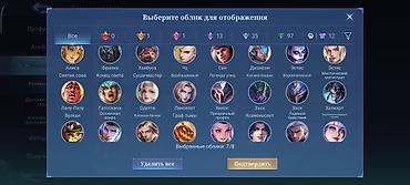 миск атыр: Игровой аккаунт Mobile Legends: Bang Bang - Коллаборация Attack on — 5