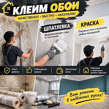 пробки для вина: Поклейка обоев, шпаклевка и покраска стен/потолков - Клеим обои всех — 1