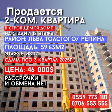 квартира рассрочку: 2 комнаты, 59 м², Элитка, 5 этаж, ПСО (под самоотделку)