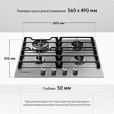 wok: Газовая печь, Samsung, Новый, Встраиваемая, цвет - Серебристый, Рассрочка — 8