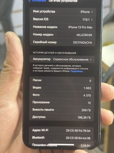 фото видео услуги: IPhone 13 Pro Max, 256 ГБ