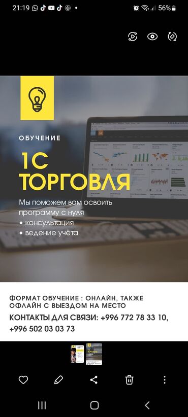 курсы менеджера в бишкеке: Курсы по торговле