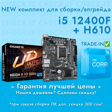 комп: Компьютер, ядролор - 6, Жаңы, Intel Core i5