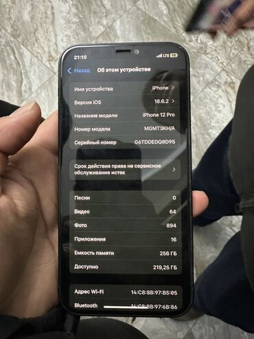 Apple iPhone: IPhone 12 Pro, Б/у, 256 ГБ, Черный, Чехол, 95 % — 1