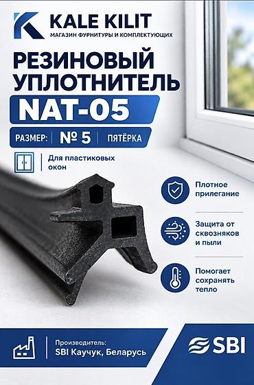 Резиновый уплотнитель NAT-05 (размер №5, «пятёрка») для пластиковых