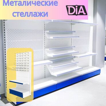 стеллажи для овощей и фруктов из дерева: Стеллаж металлический, сборные стеллажи, стеллажи для магазинов, полки