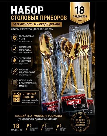 мельхиор ложки: ‼️ Столовые приборы 👌👌👌 Элегантность в каждой детали: стильный — 4