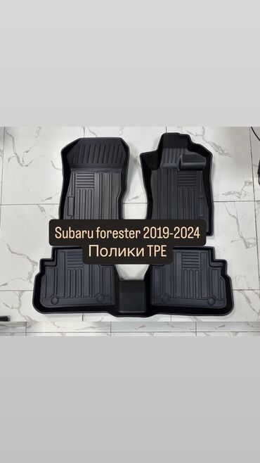 полики субару аутбек: 3D Полики Для салона Subaru, цвет - Черный