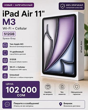 ipad m4 pro: Планшет, Apple, память 512 ГБ, 11" - 12", 5G, Новый, Классический цвет - Серый — 1