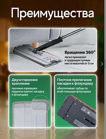 Хозтовары: Швабра с ведром 2-в-1 — система для уборки дома Особенности: - Ведро — 4