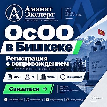 Юридические услуги | Гражданское право, Налоговое право, Предпринимательское право | Консультация, Аутсорсинг
