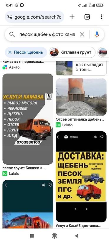 кой оптом: Смесь щебень и отсев, Чистая, Для бетона, Маз, Тонар, Камаз — 6