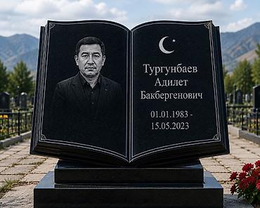 ритуальные: Изготовление памятников | Гранит | Установка — 7