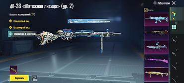 Другие игры и приставки: Игровой аккаунт PUBG Mobile Основное: - Платформа: PUBG Mobile - Ник — 8