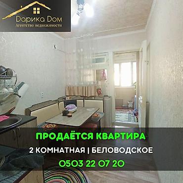 Квартиры: 📌В Беловодске в районе РТС продается 2-х комнатная квартира на 1/4 — 1