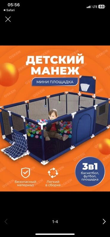 пистолеты орбиз: Детский манеж «Мини площадка» 3-в-1 Описание: - Игровое пространство
