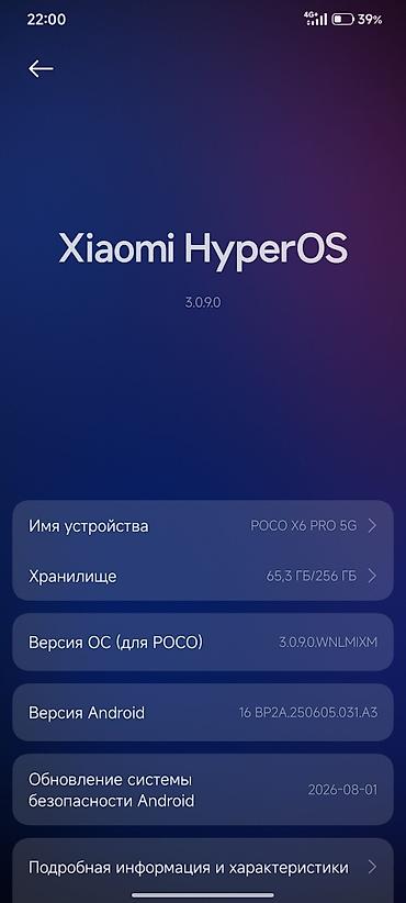 монитор редми 180 гц: POCO X6 Pro 5G (модель 2311DRK48G) - Память: 256 ГБ встроенной — 4