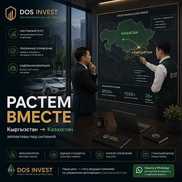 шопена: Стать партнером Вместе с: База клиентов и поставщиков — 4