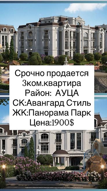 3 комнаты, 124 м², АУЦА Элитка, 1 этаж, ПСО (под самоотделку)