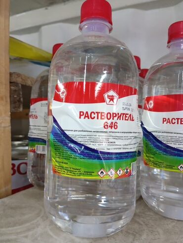 Газовые баллоны: Растворитель 646 предназначен для разбавления нитроэмалей, нитролаков