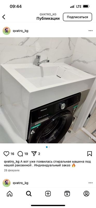 Раковины для ванной: Раковина для ванной, Особенности: Другая особенность — 8