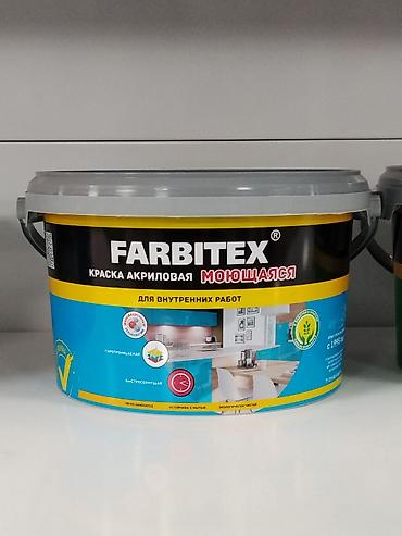 Краска акриловая моющаяся FARBITEX для внутренних работ. - Тип