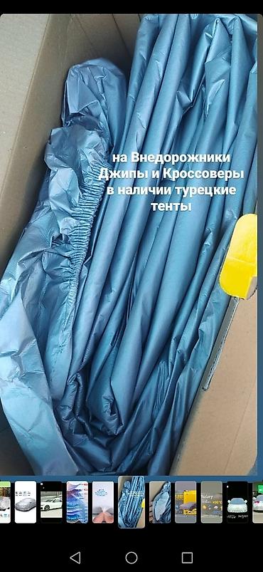 606: Чехол на машину защита от снега дождя, солнца, листьев, царапин При — 10