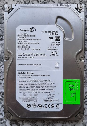 Prosessorlar: Personal kompüter üçün HDD - sərt disk - hard disk 160GB HDD 82% -