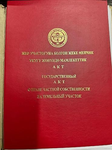 Продажа участков: 16 соток, Для бизнеса — 23