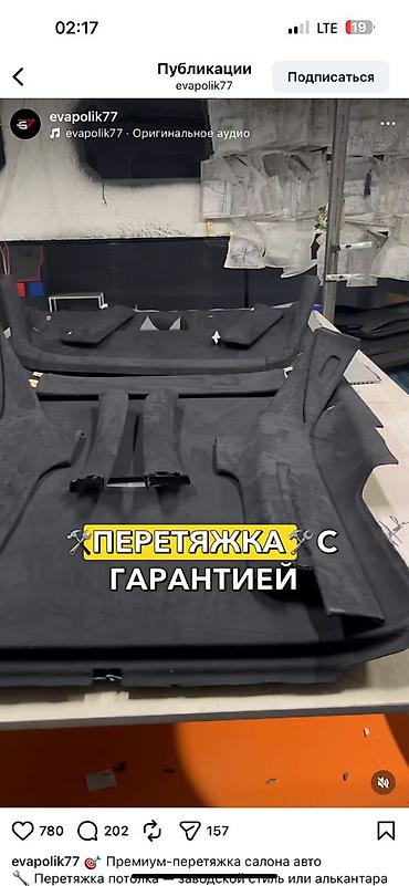 химия авто: Автокосметика — 5