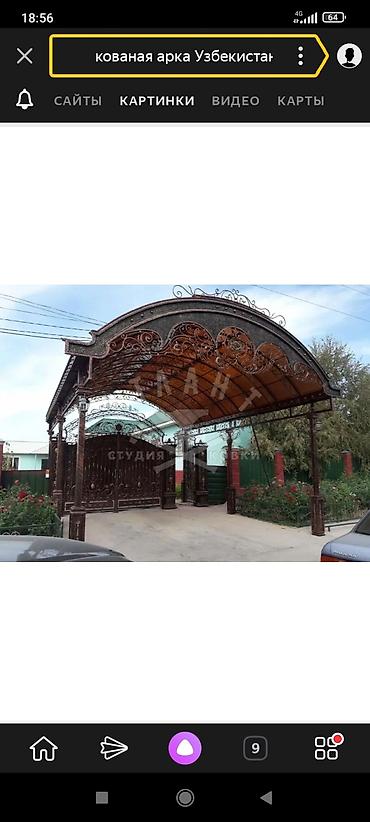 Сварка: Сварка | Ворота, Решетки на окна, Навесы Гарантия, Бесплатная смета — 10