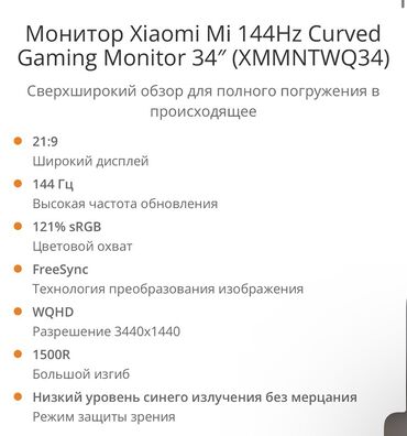 монитор hkc: Монитор, Xiaomi, 34" - 35"