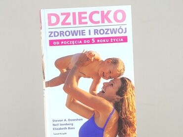 Book, genre - Educational, condition - Perfect