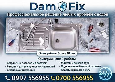 Сантехнические работы: Ремонт сантехники Больше 6 лет опыта — 1