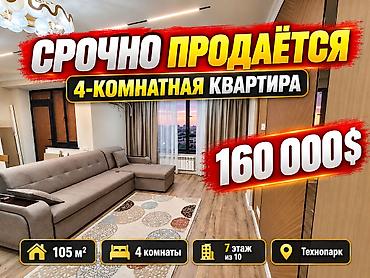 4 комнаты, 105 м², ул. Горького / Алматинка Элитка, 7 этаж, Свежий ремонт