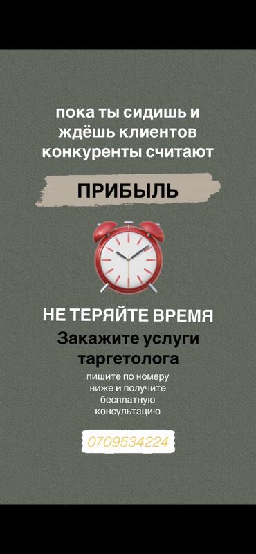 рекламная стойка: Пишите на номер WhatsApp