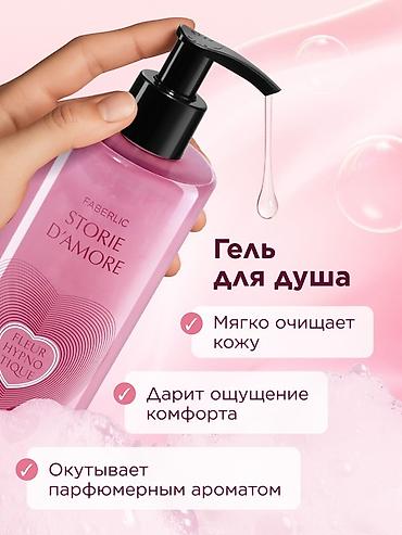 духи женские и мужские: Набор средств для тела и ароматов. Состав: - Лосьоны для тела — 5