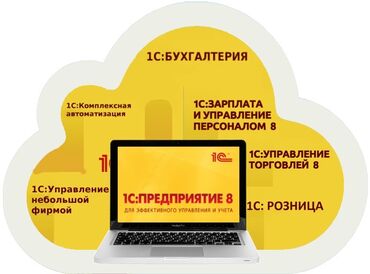 услуги детектива: 1С иштеп чыгуу | Иштеп чыгаруу, Иштеп бүтүрүү, Колдоо | Консультация, Талдоо