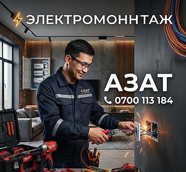 archa group: Евроремонт и электромонтаж под ключ - Комплексный ремонт квартир и — 2