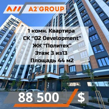 батир сатып алуу: 1 комната, 44 м², Элитка, 3 этаж, Евроремонт