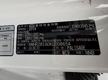солид: Hyundai Palisade: 2019 г., 2.2 л, Автомат, Дизель, Кроссовер — 6