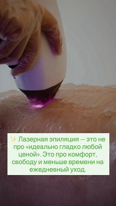 кт легких бишкек: 🏥 Лазерная эпиляция в клинике УмБем 🔥🔥🔥🔥🔥Все тело 3999 📍 Ош/ Ош — 4