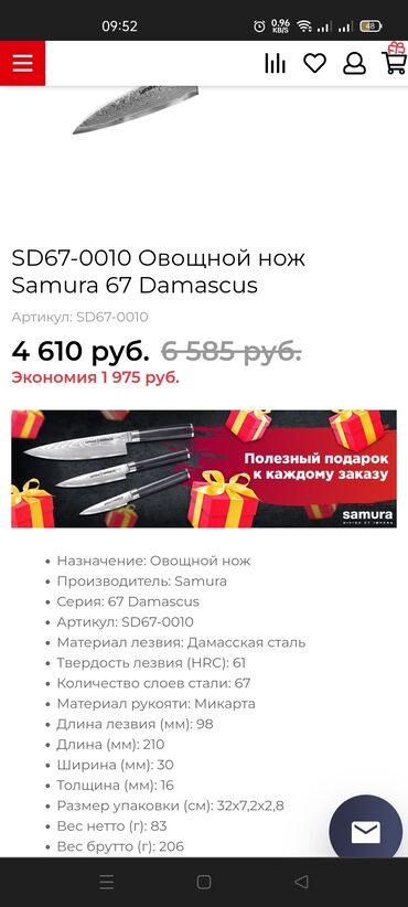 термо нож: Японские кухонные ножи,нож овощной оригинал